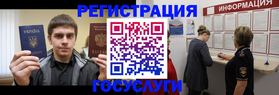 миграционный учет в Абакане