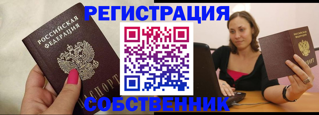 найти адрес прописки в Абакане