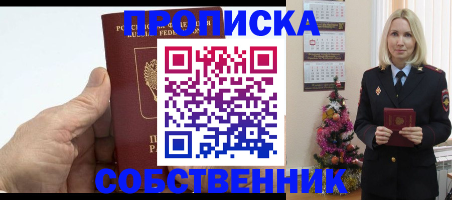 регистрация для дет. сада в Абакане