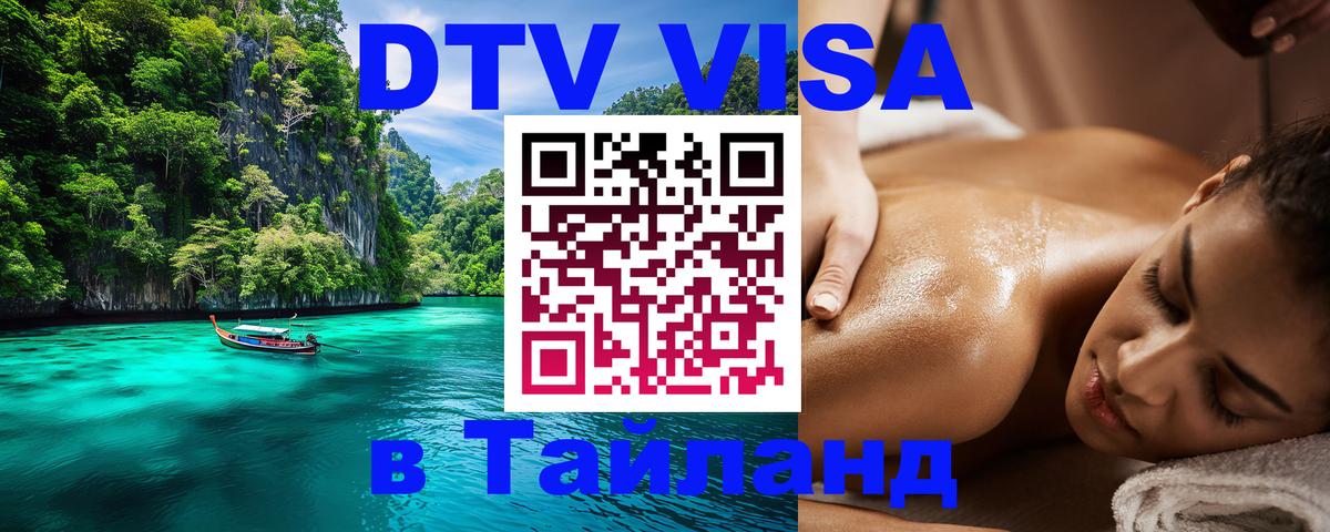 Сколько стоит DTV виза — актуальные цены, оформление даже без документов - 